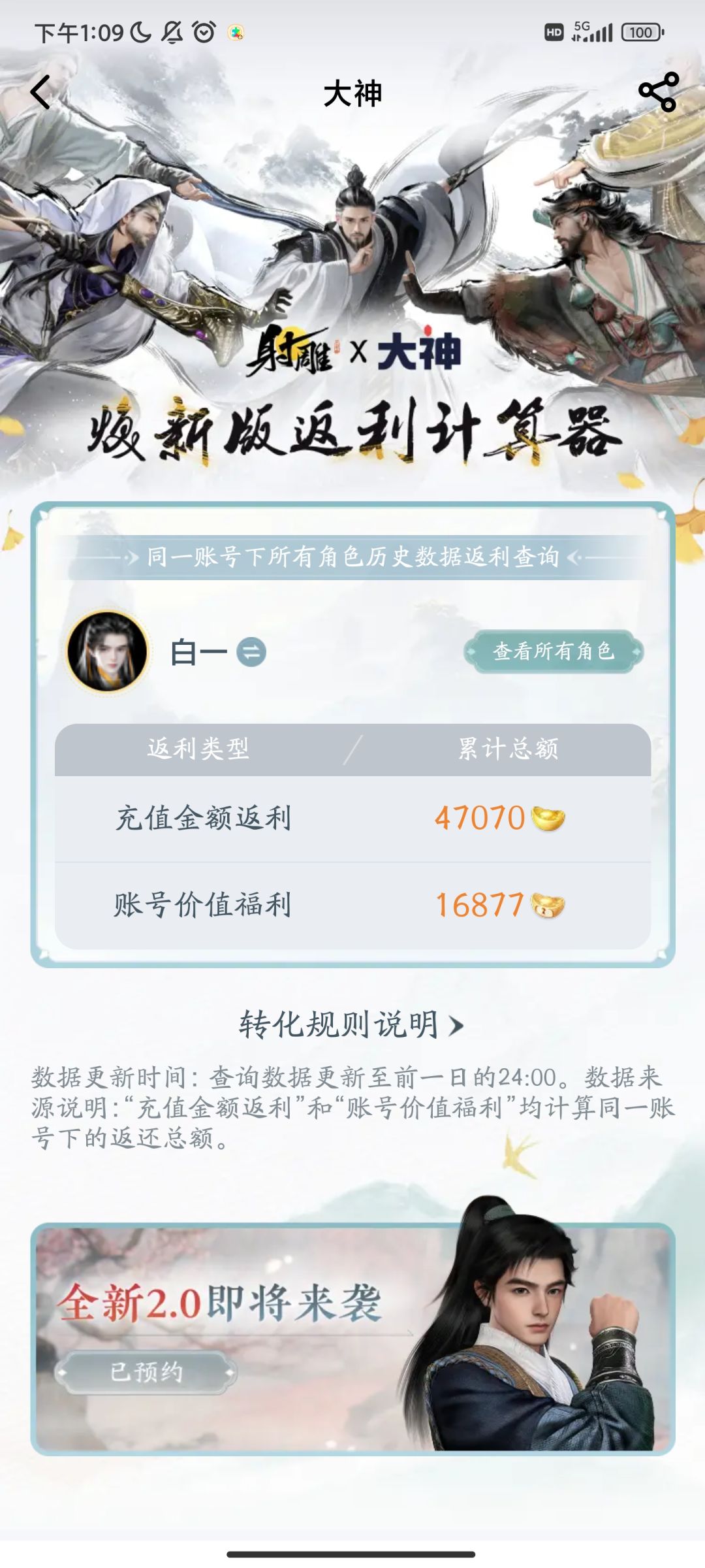 侠之大者有没有固定队缺奶的氪条4700 1