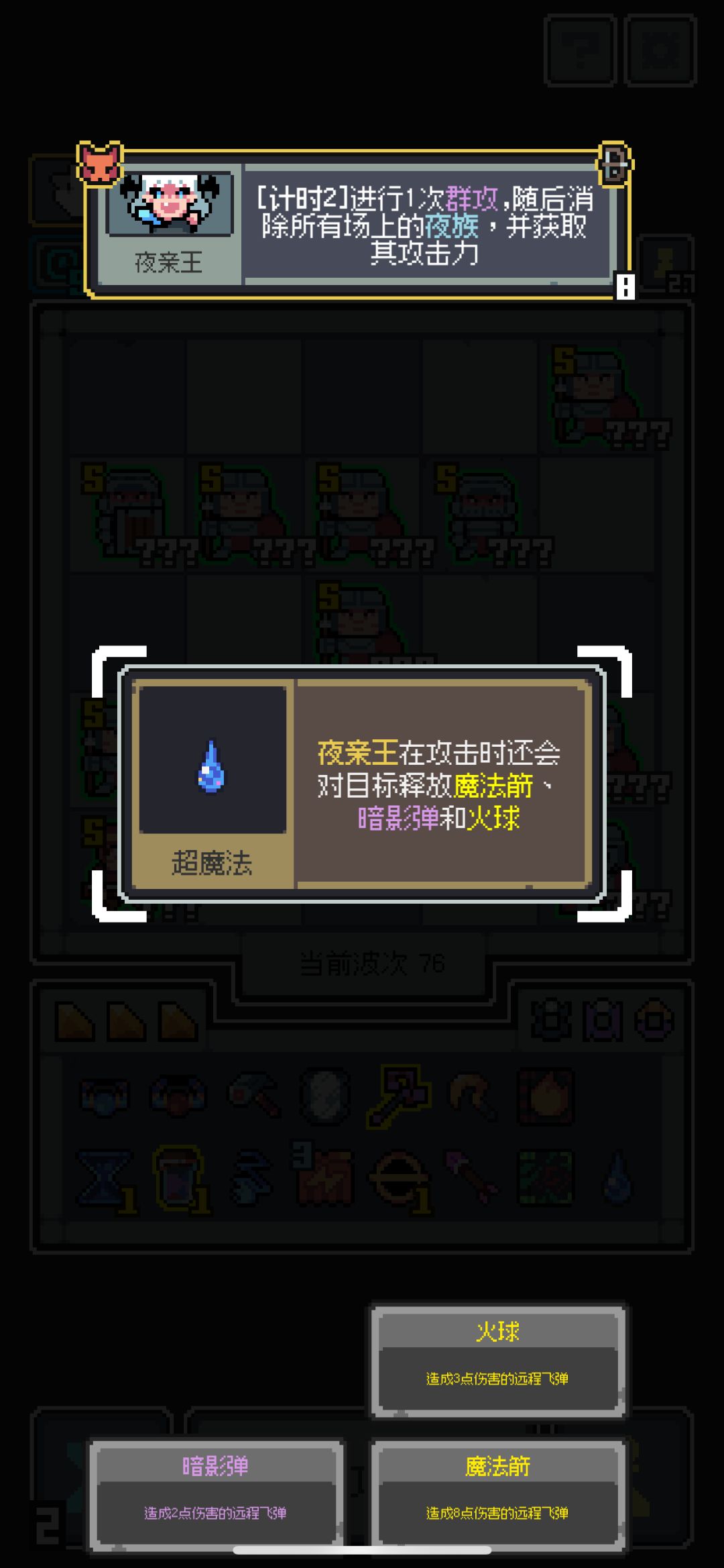 无敌夜亲王 2