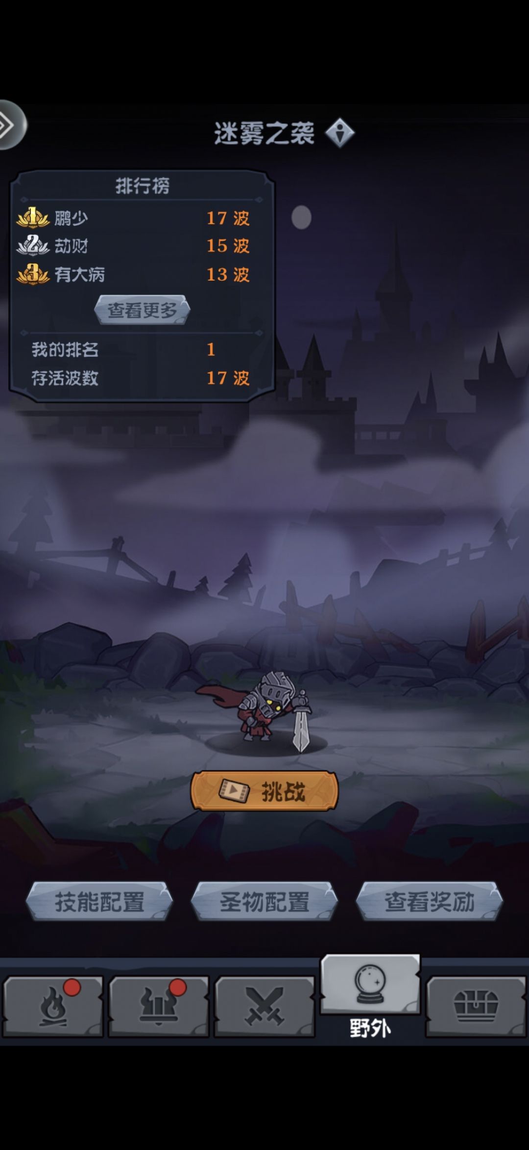 全服榜一玩法详解 3