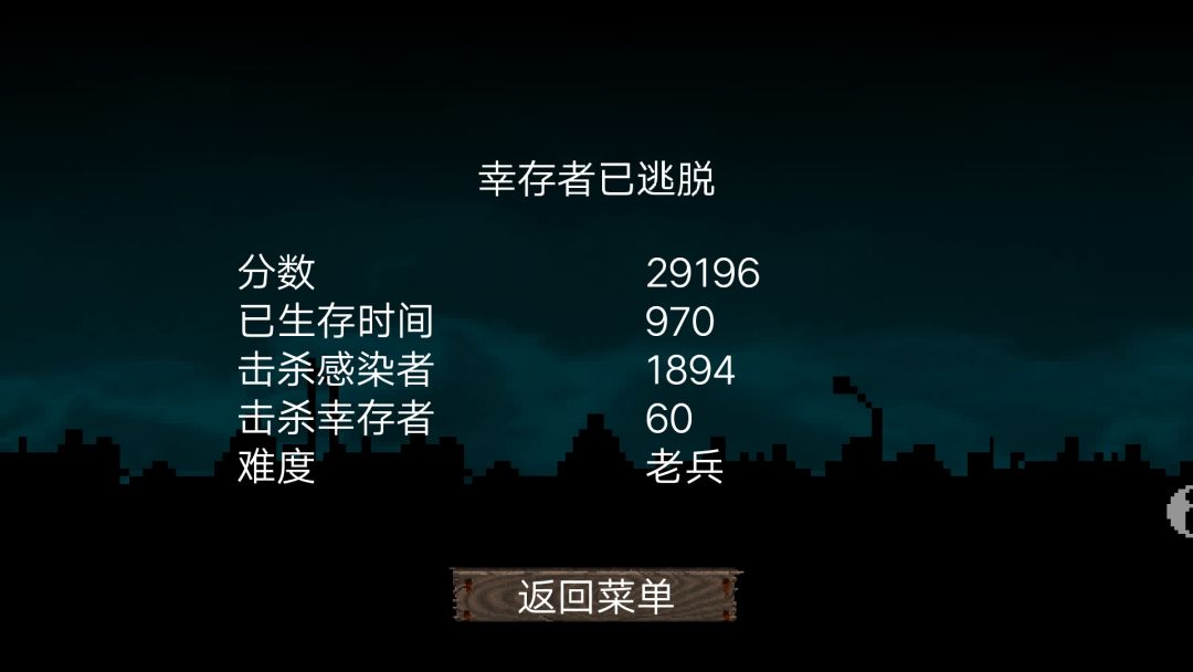终于通关了! 2