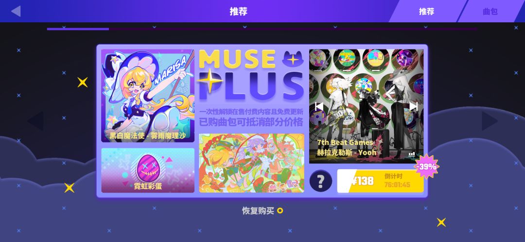 问问现在买少了什么曲子截图