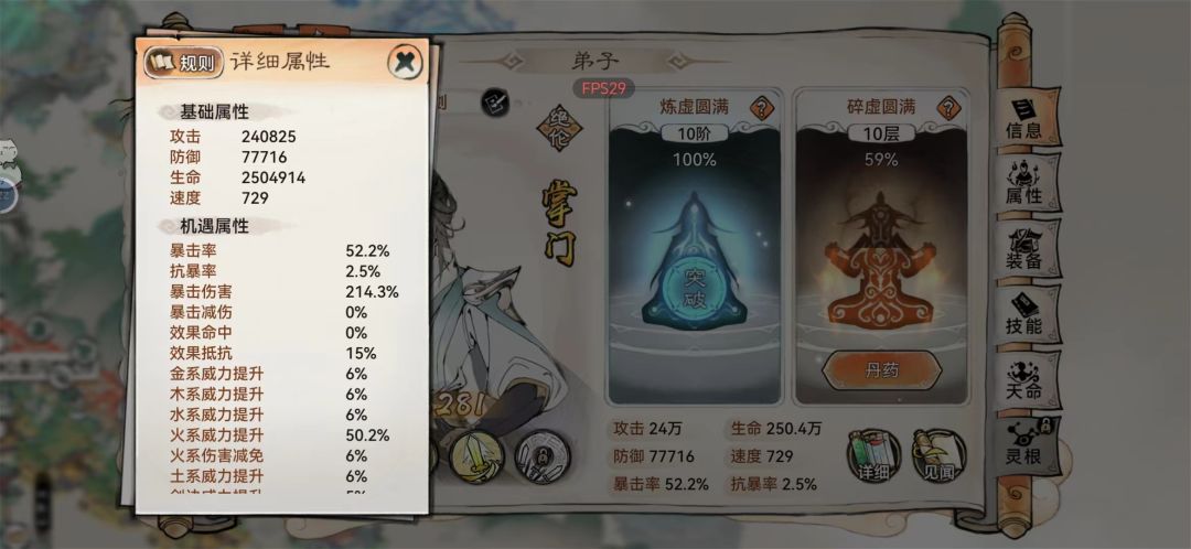 数值分析贴（二）截图
