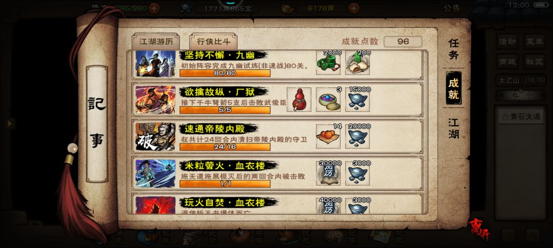 刚回归怎么补快速补修为啊 6