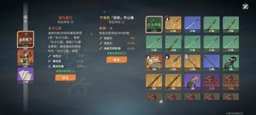 前期神器红色摇光星刃的获取办法