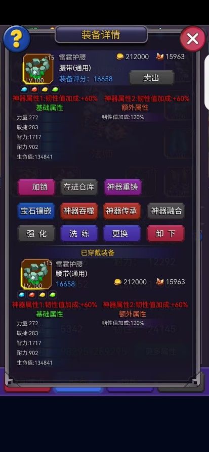 萌新进阶篇之双属性神器的选择! 2