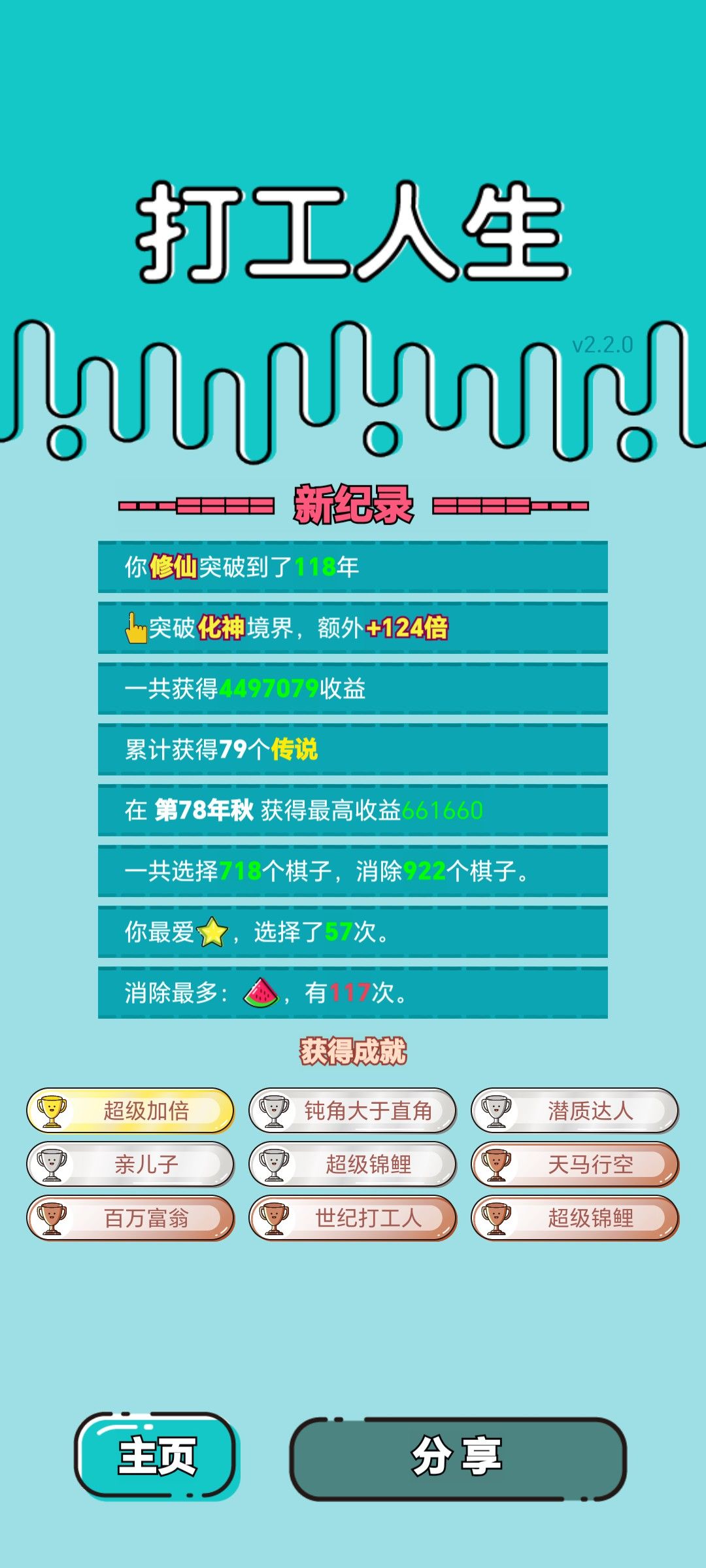 我的打工回顾 2