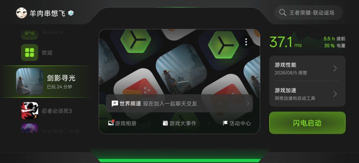 真的很不错希望有下一个截图