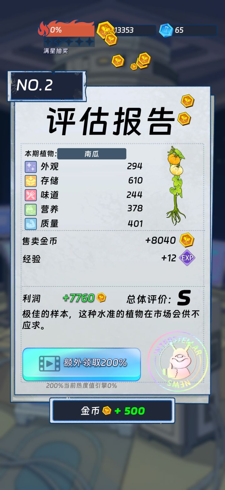 可以截图