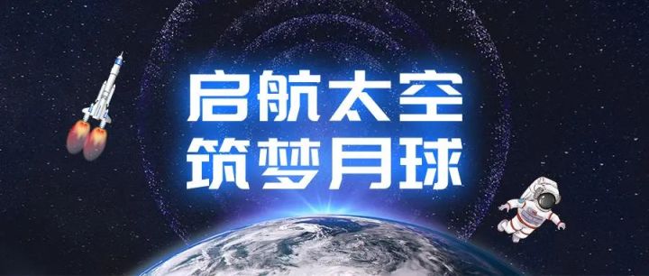 #了不起的科技#天舟八号【天舟八号启航太
空】在浩瀚的宇宙中,中国航天再次迈出坚定的
步伐,天舟八号货运飞船整装待发,这标志着我
国航天事业发展的又一重要里程碑。天舟八号
不仅仅是一艘普通的货运飞船，它装载的月壤
砖，更是我国航天事业的一大亮点。回望过去，
天舟系列货运飞船的研制与发展,是我国航天
事业“三步走”战略中的重要一环。从天舟一号
的首次尝试,到如今的天舟八号即将启航,每一
次发射都是对截图