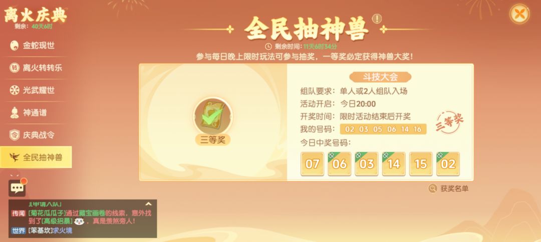 动态图片 1