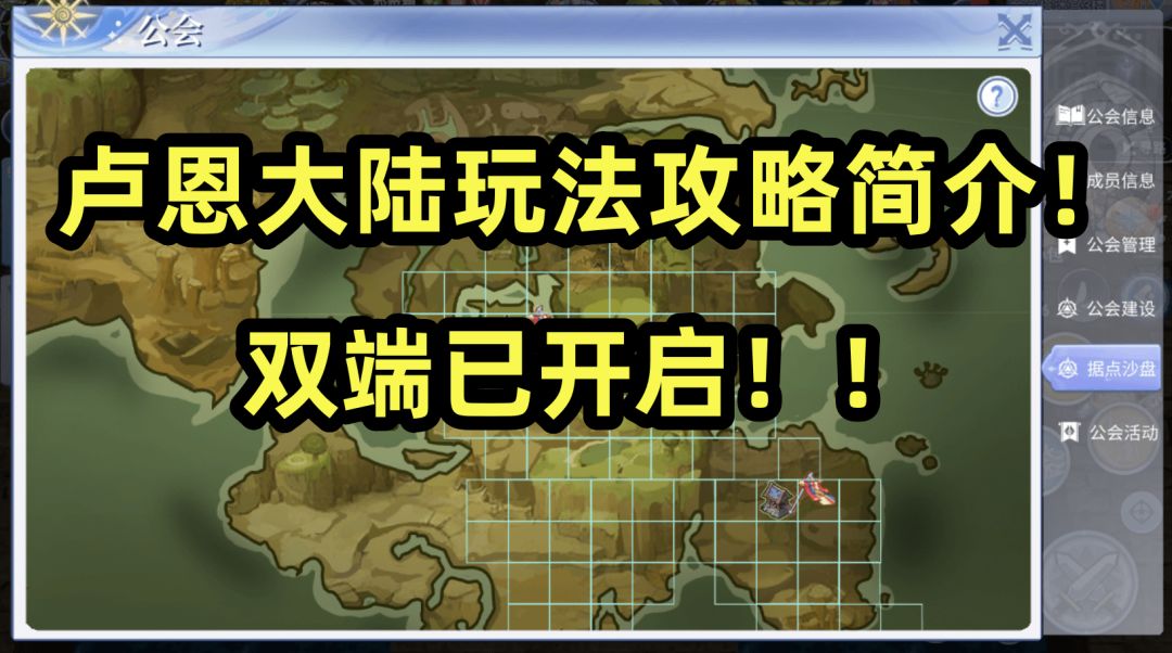 仙境传说RO手游巴风特之怒：卢恩大陆玩法攻略介绍！双端已开，你还在等什么！截图