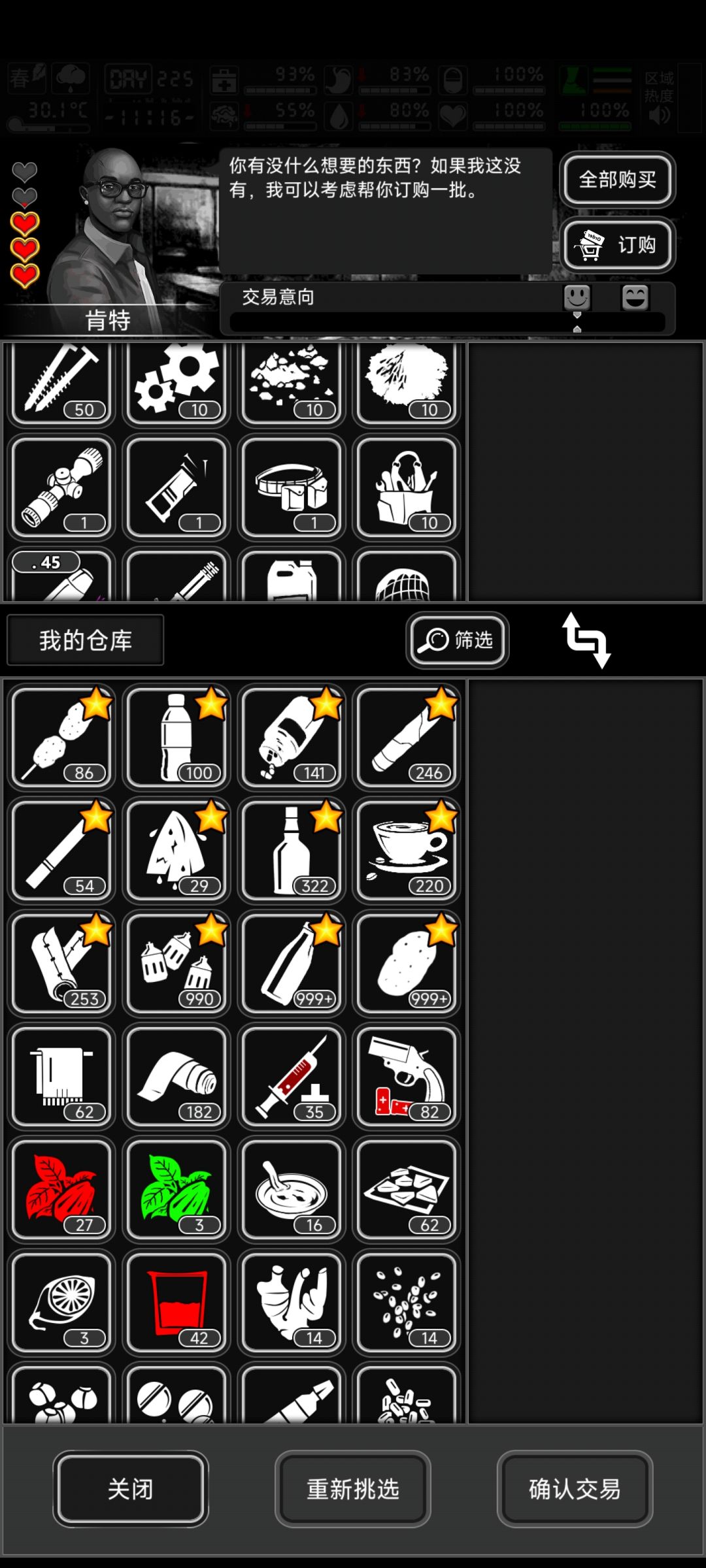 我请问呢卤蛋先生,我的狙蛋呢 2