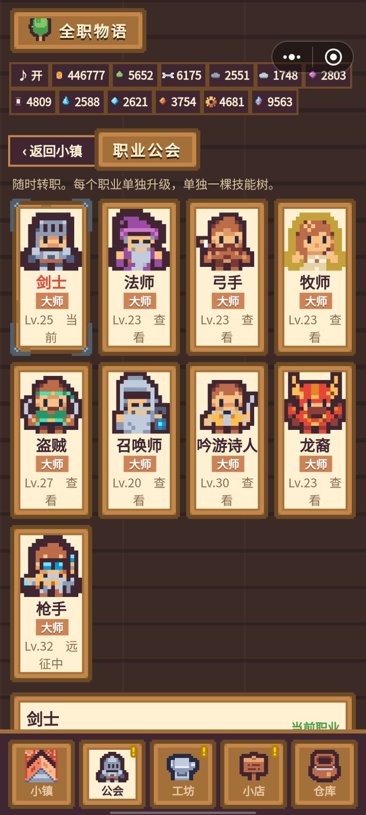全角色一转,全职业大师截图