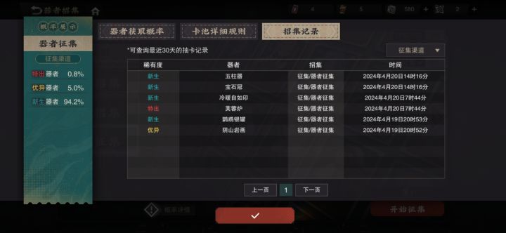 全服第一个征集出红的吧截图