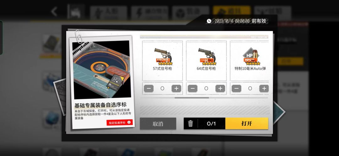 这几个选哪个装备 2