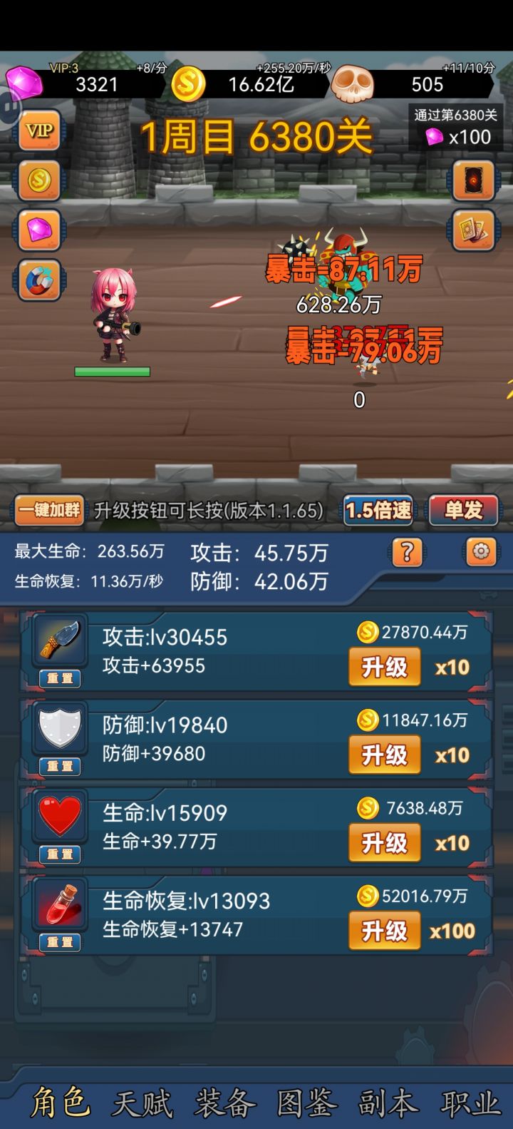 不错的挂机游戏 但是广告有点垃圾 老是诱导点击 不点时间不下去截图