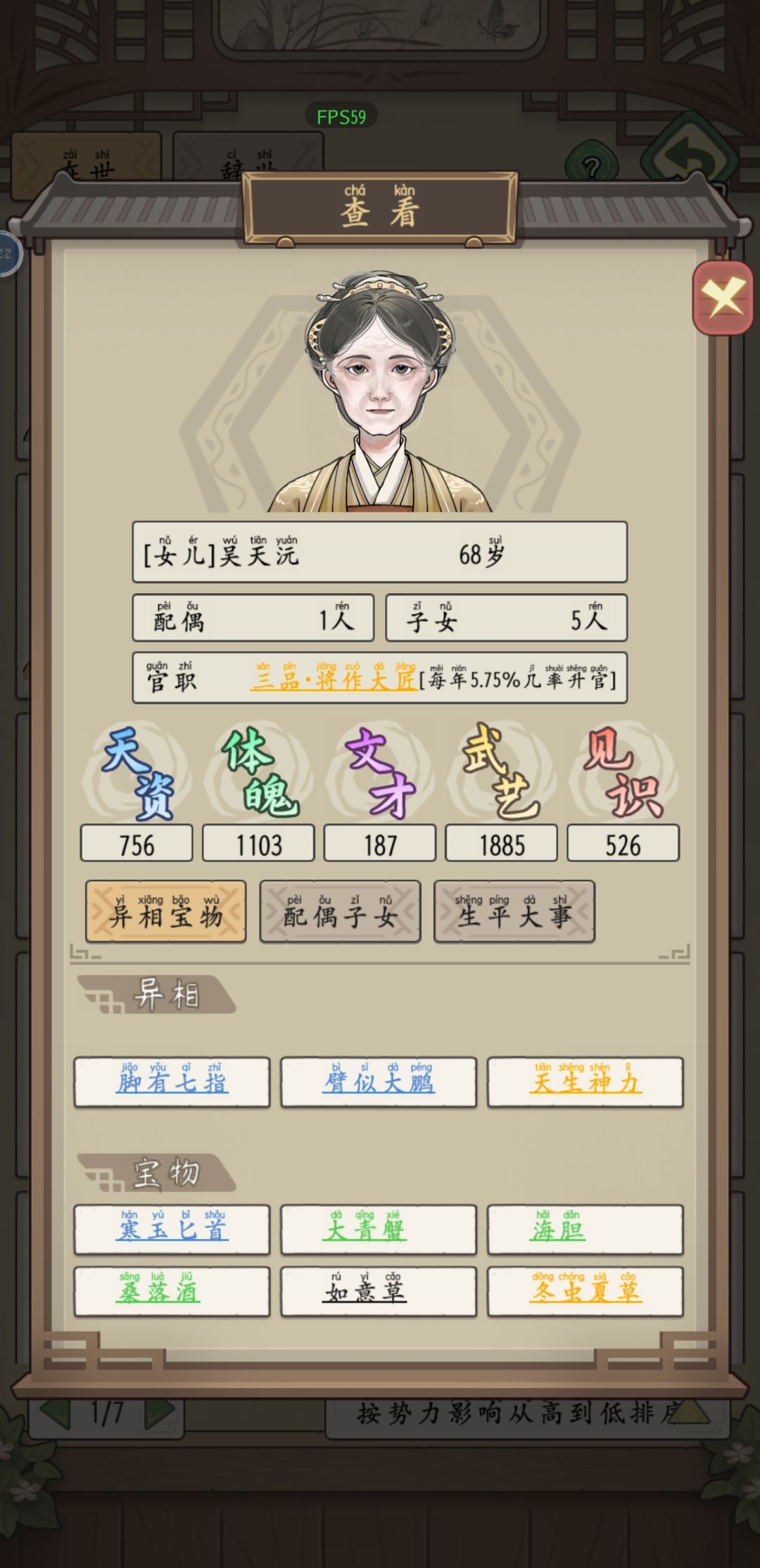 异相只能开局刷吗 2