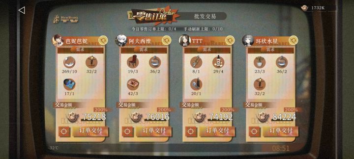 还是头回刷出四个200%订单截图