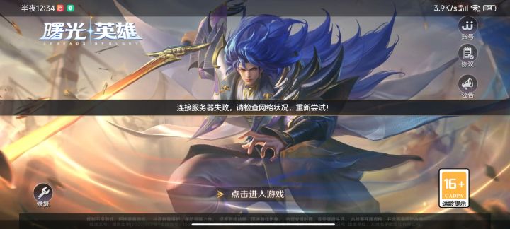 炸了炸了截图
