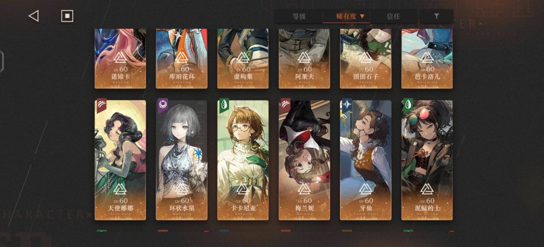 朋友的号 2