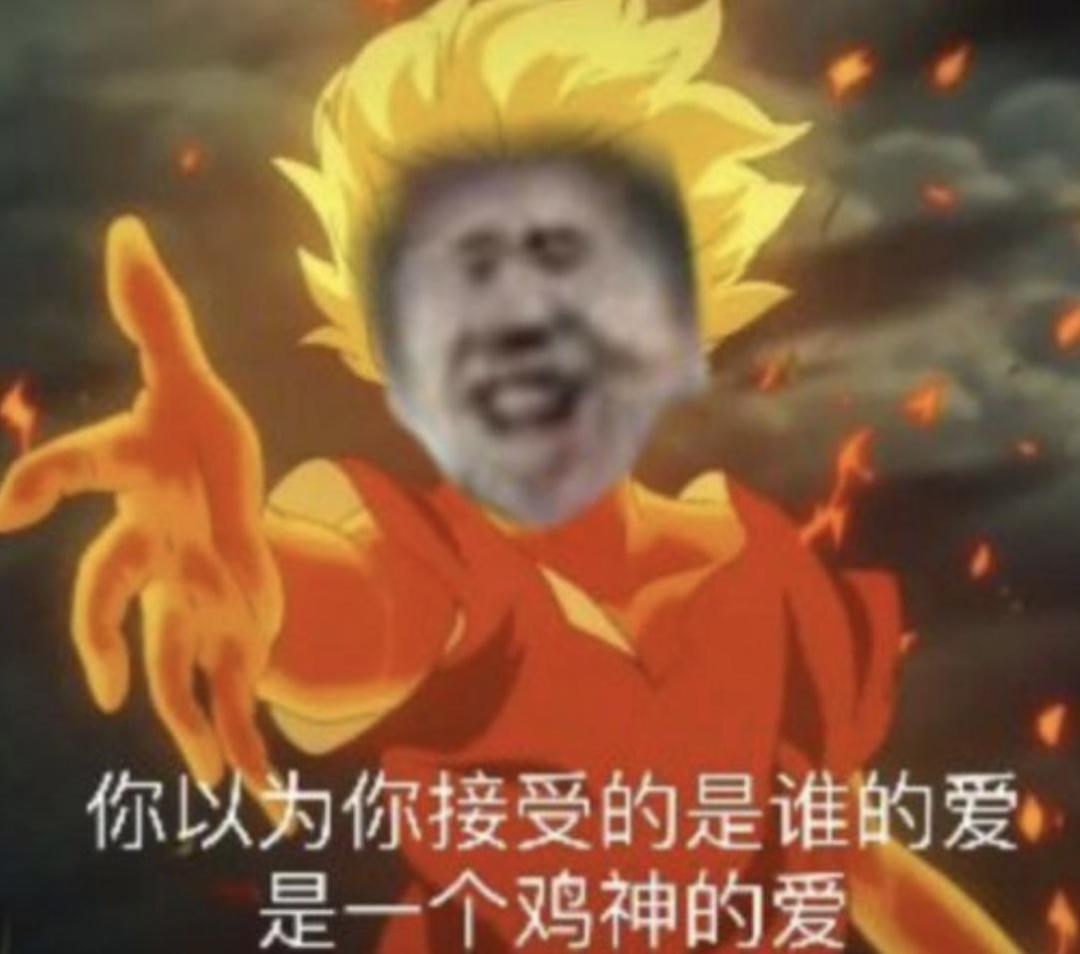 全体目光向我看齐,真爱粉惨遭诬陷 1