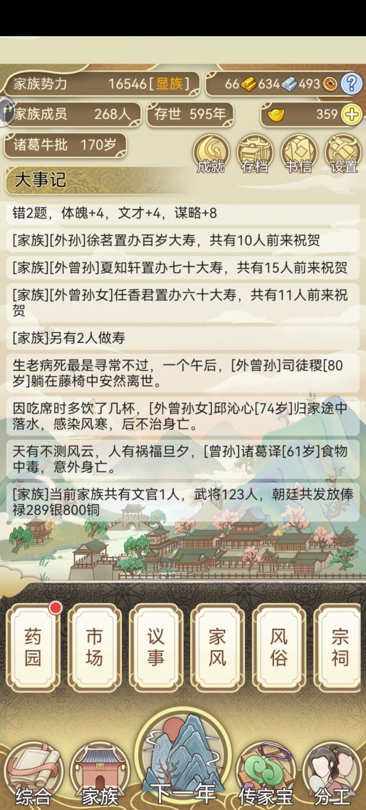 累死我了,是在肝不动了!!!截图