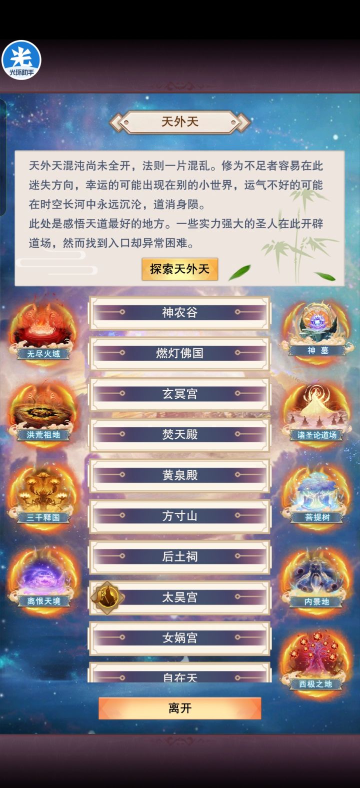 玉京城没快捷通道啊截图