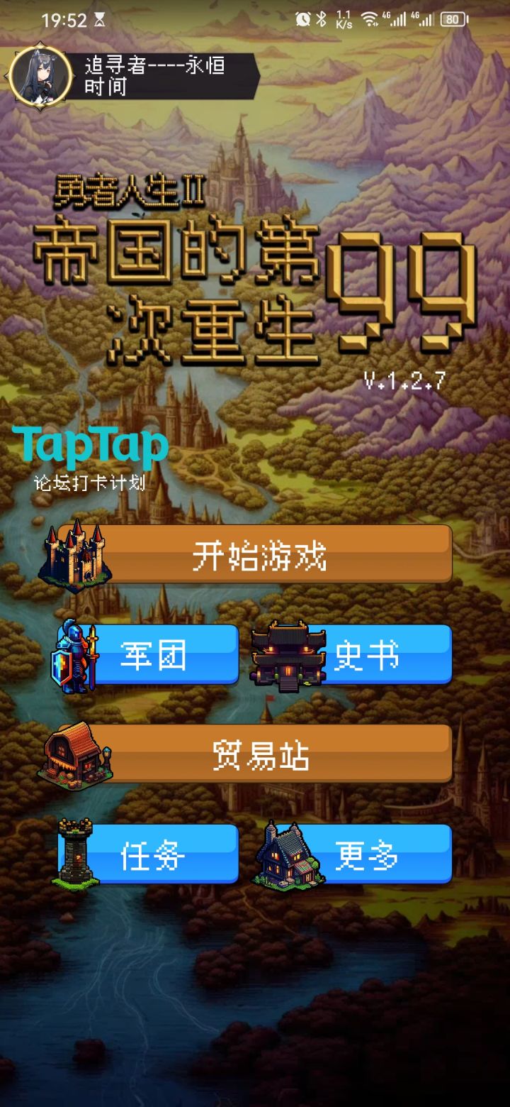 论坛打卡第三天截图