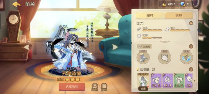 当初的爱(猫咪)截图