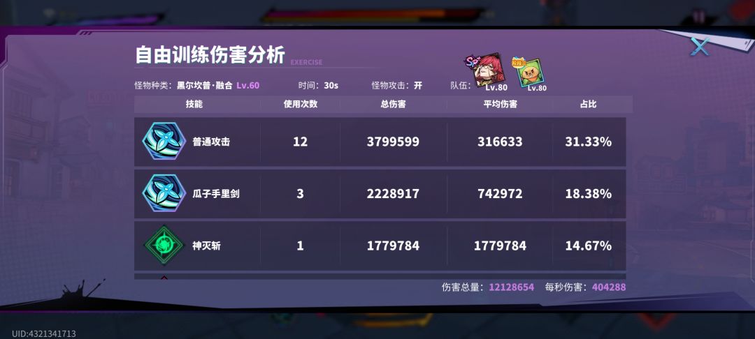 策划能不能加强唐三,我觉得唐三是现版本唯一一个能跟门司令一样 2