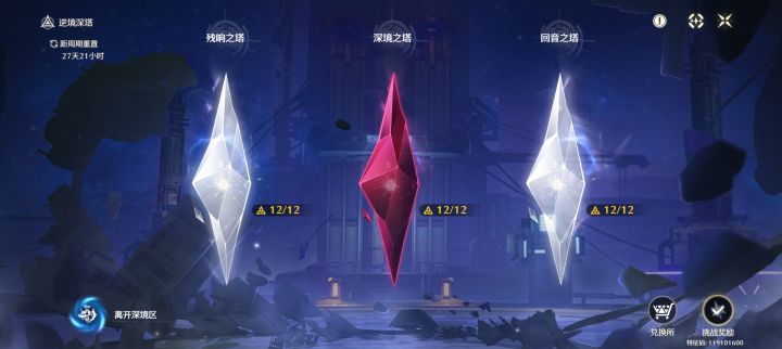 这次深塔感觉比上期简单多了截图