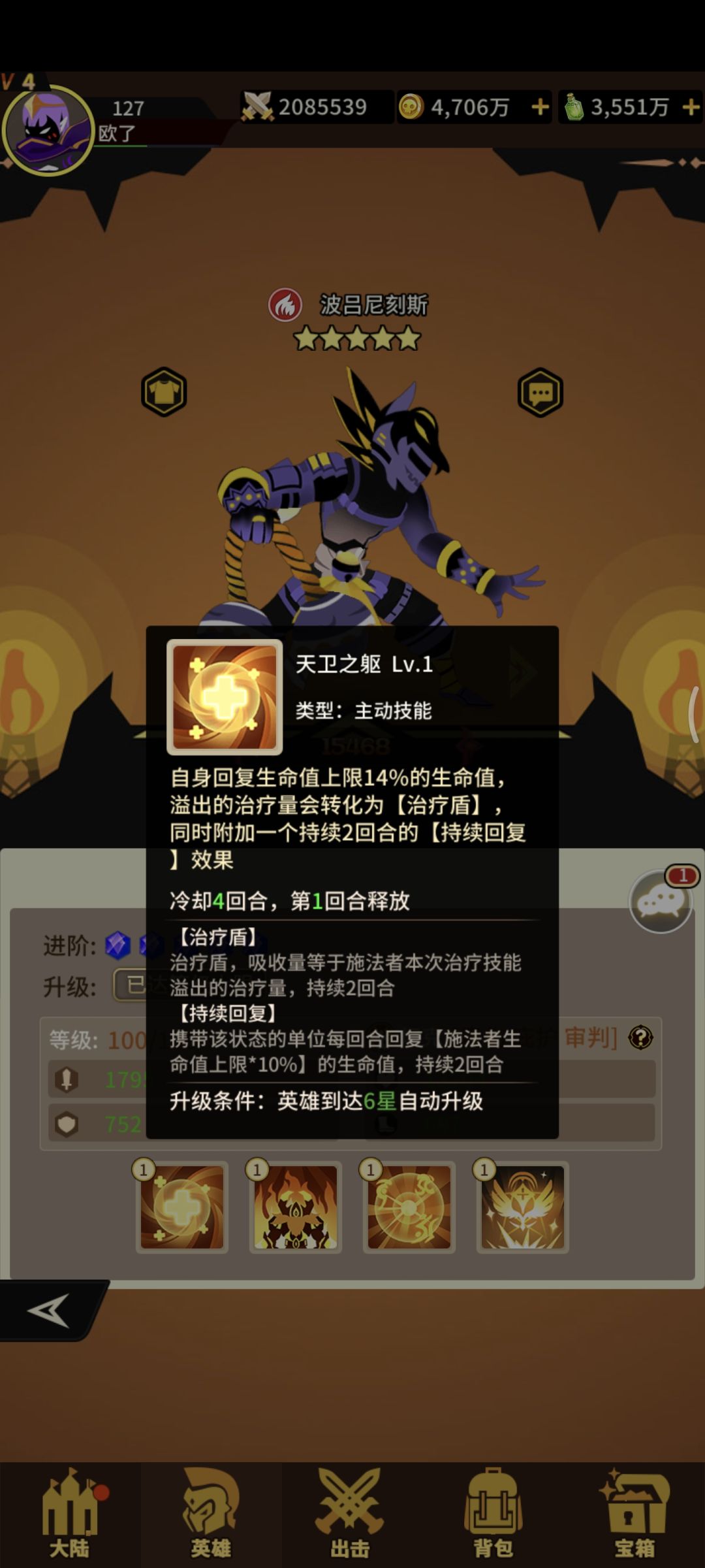 铃铛 2