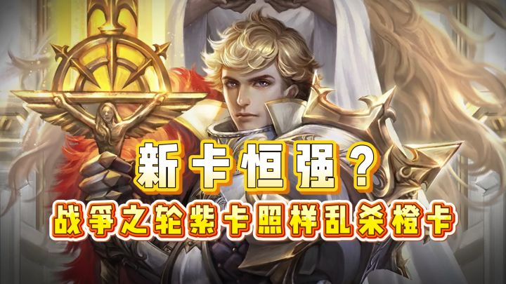 玩了3年还没删的西幻SLG:周年庆百抽,新手入坑正合适截图