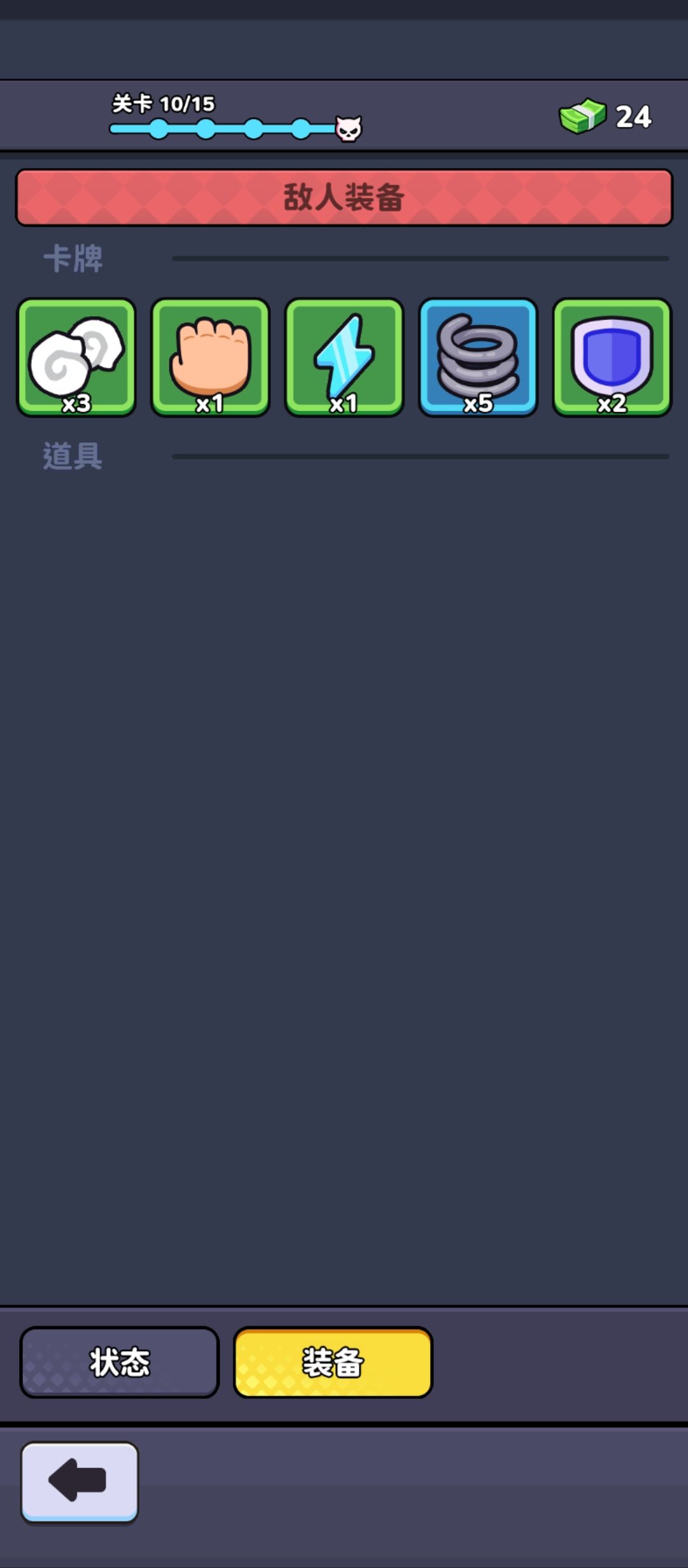 这种配置的怪要怎么打 2