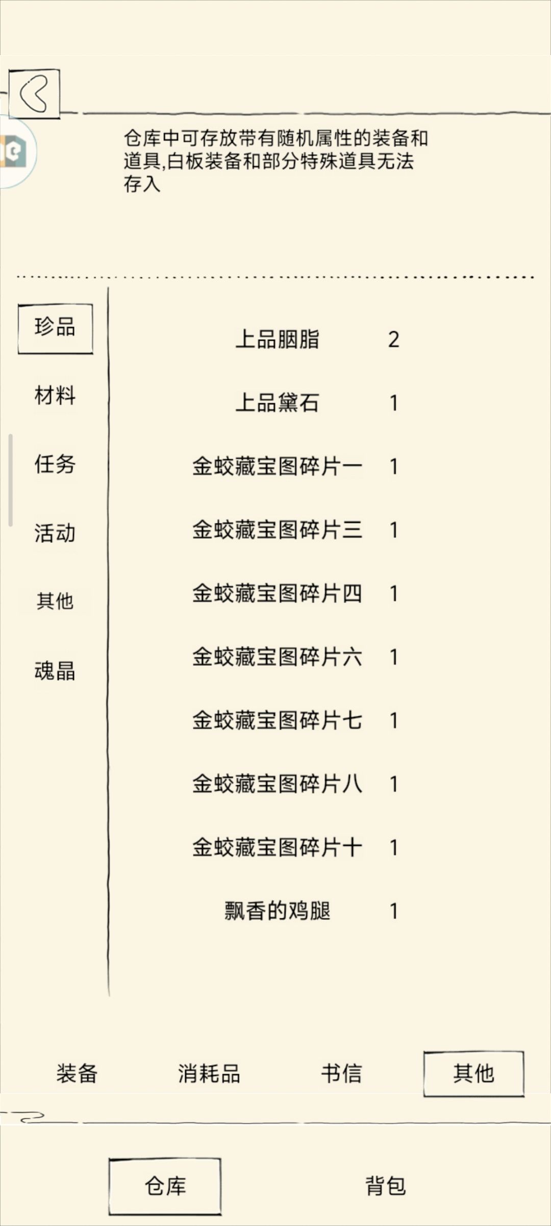 暴走 1