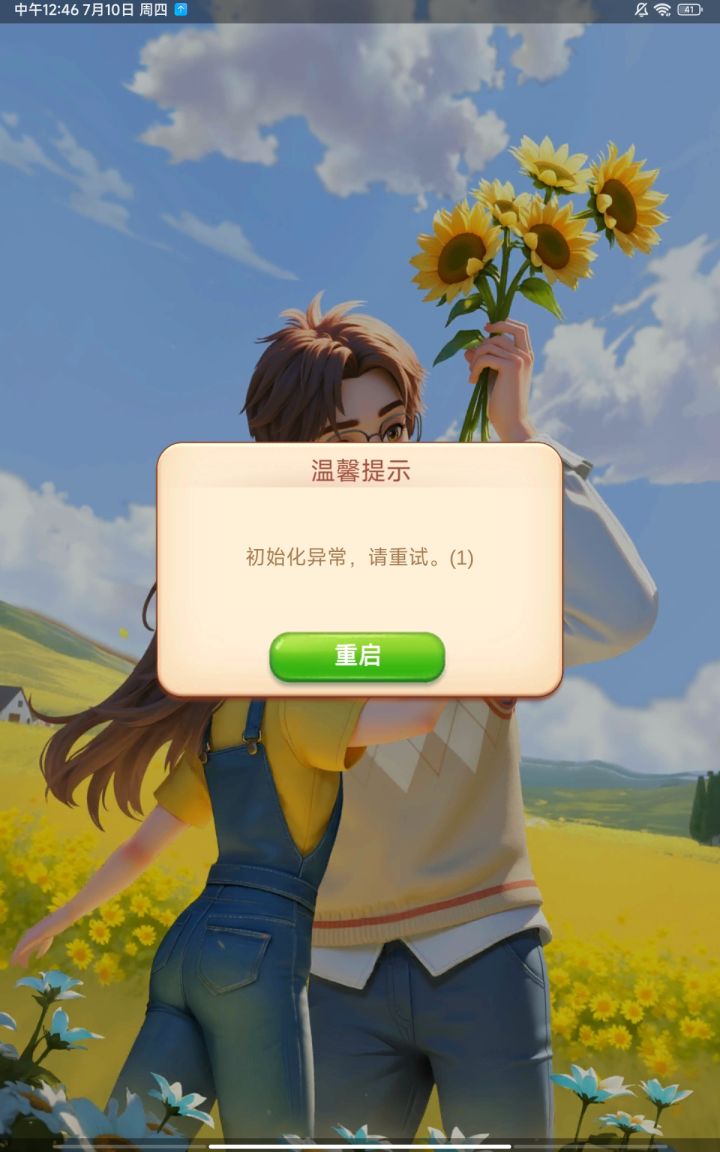 啥情况一直登不进去，我玩别的游戏都是正常的截图