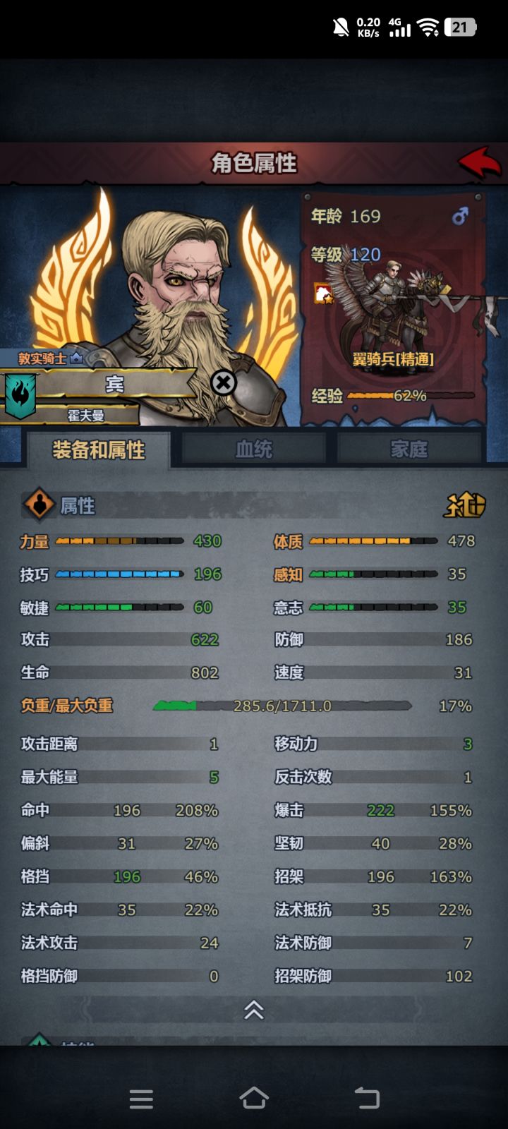 这牛养废了截图