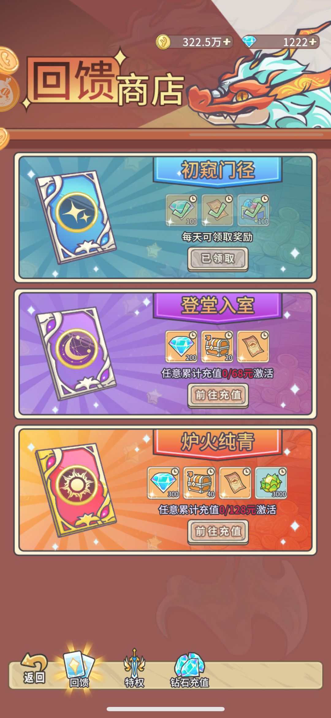 居然卡等级了 3