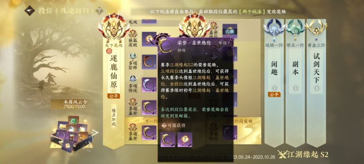 新称号啊截图