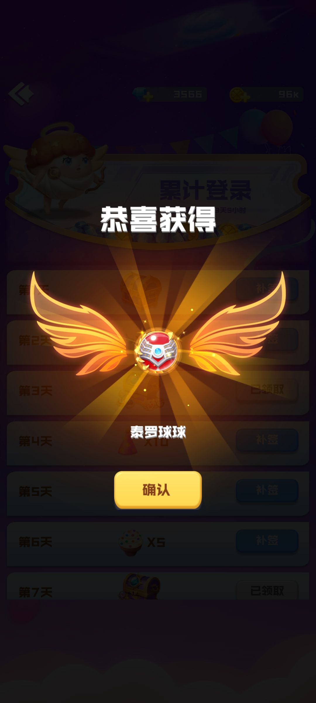 不是球妹你真给啊 1
