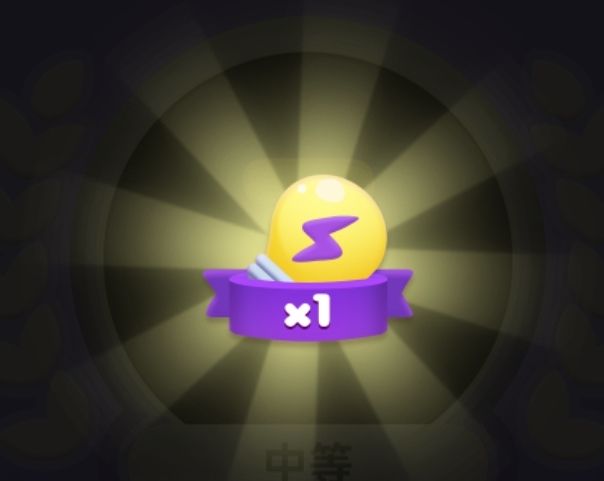 这两个过关奖励分别什么用啊？？？截图