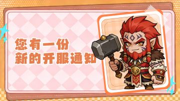 🔥【官方定档公告】《王者大陆》2月17日10:00震撼来袭🔥​！