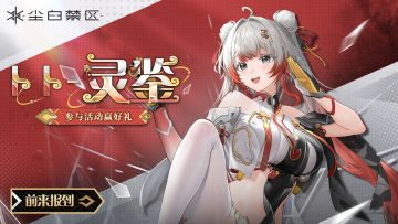 【有奖活动】「卜卜-灵鉴」前来报到，参与话题讨论赢好礼