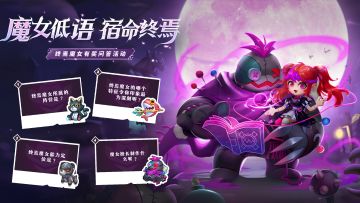 【有奖问答】来了来了，鼠鼠又带着魔女的福利走来了！