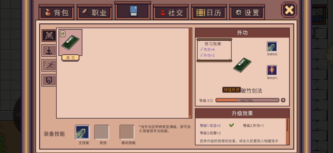 为什么去打木桩只升级这个甲胄决呀 2