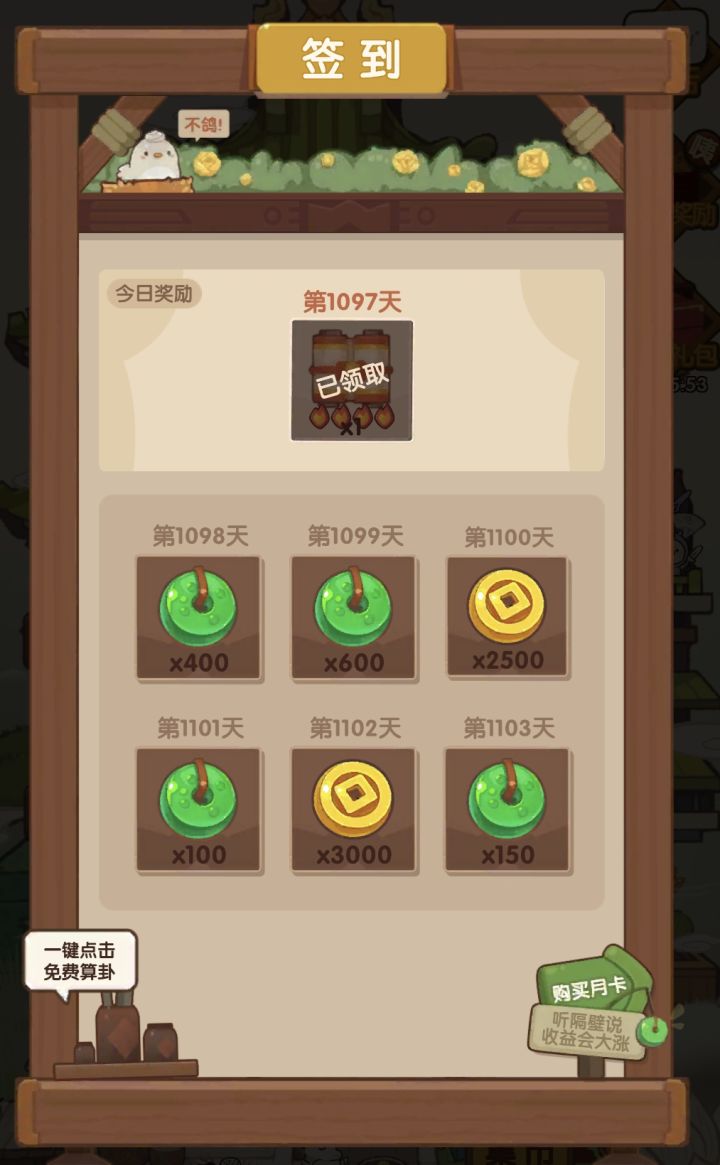 不知不觉三年了截图
