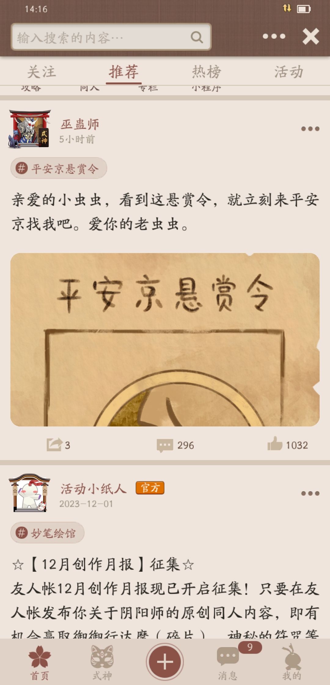 快跑呀，傻孩子们，快跑 3