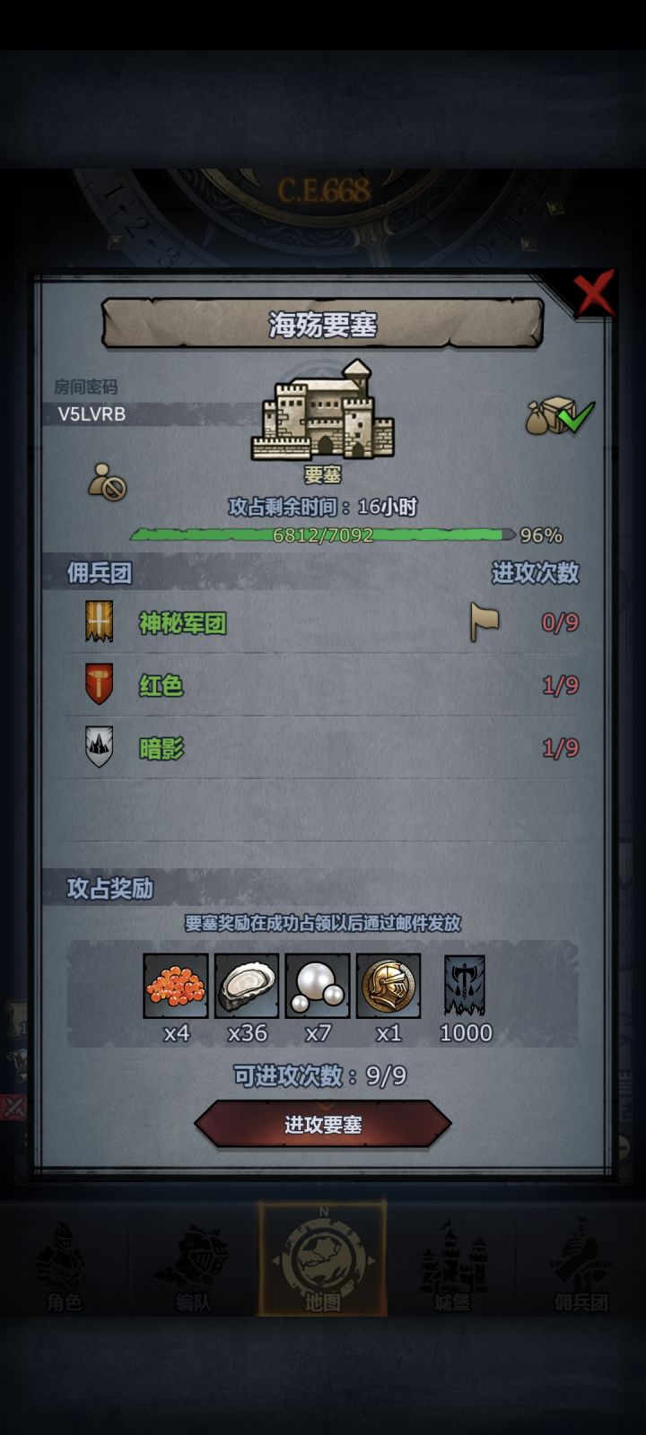 海殇还差一个，有人吗，开车了！截图