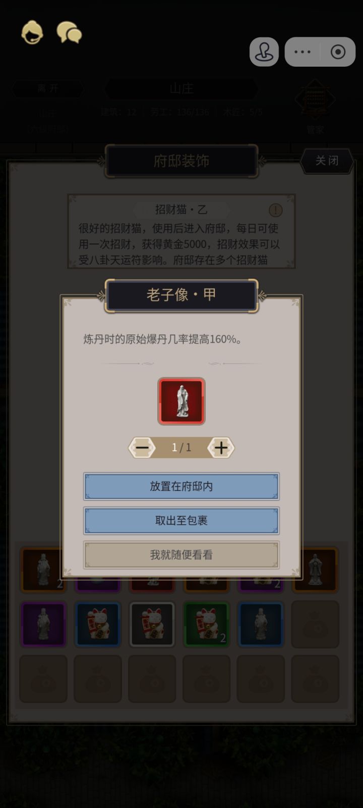 提个建议，缩小红老子的爆丹波动范围，虽然我有大体记录炼丹数量，知道爆率一直维持在40%左右，但看到26，27的出丹数量还是会气爆，我橙老子最低也才29
个人橙老子平均爆率是在30%左右，红老子40%，不存在红不如橙的情况，只是相对橙老子，红老子单炉波动太大，容易让人心理不适[表情_嫌弃]截图