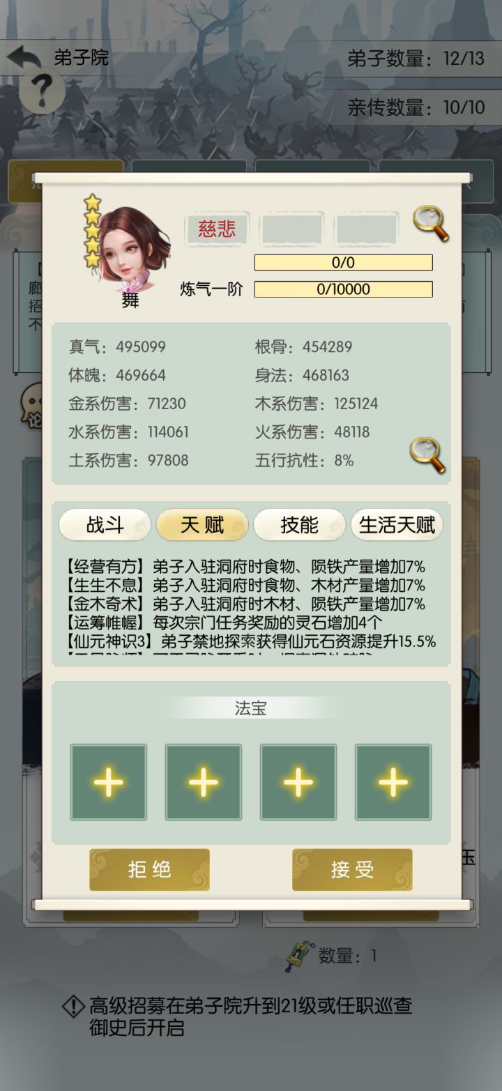 【国庆存档】打卡第六天!截图